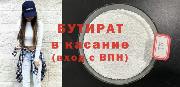 бутират Абдулино