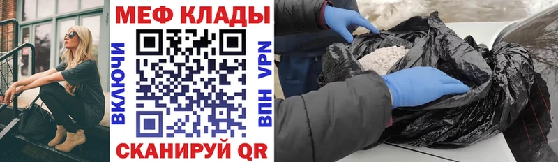 Мефедрон мука  shop официальный сайт  Ипатово 
